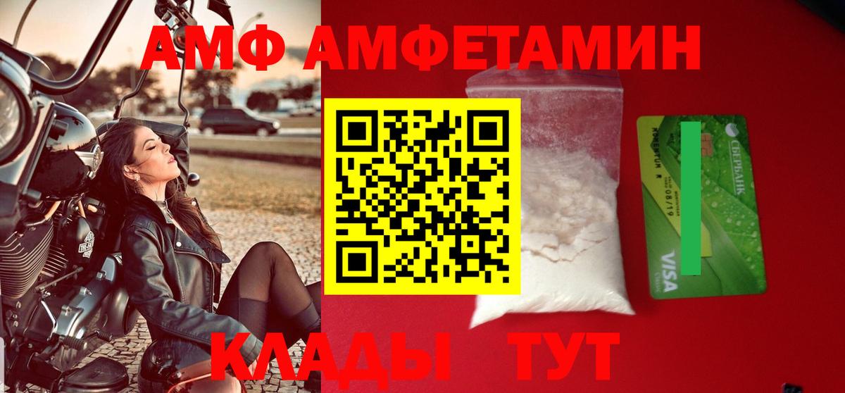 Амфетамин 97% Элиста