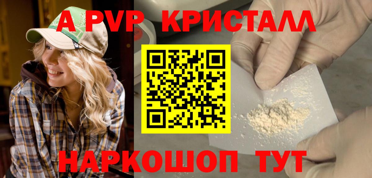 Alfa_PVP Соль  Вход с VPN  A PVP  Элиста  Alfa_PVP Соль 