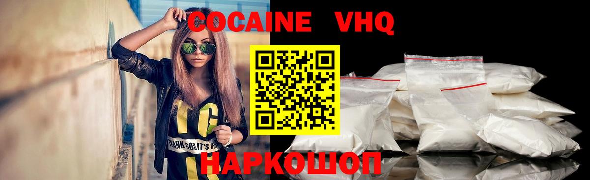 Элиста  COCAIN 99%  Вход с VPN 