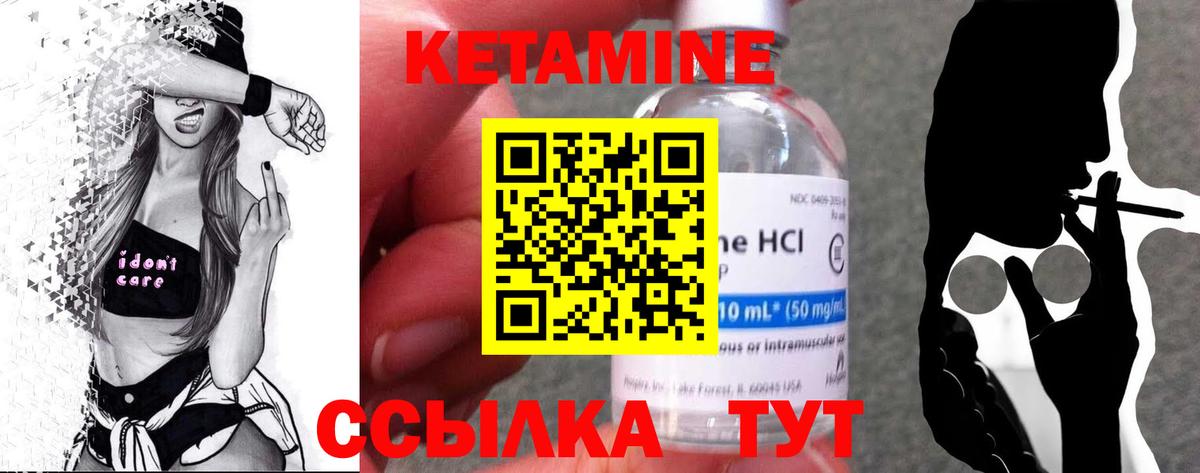 КЕТАМИН ketamine  Вход с VPN  Элиста  Кетамин VHQ 