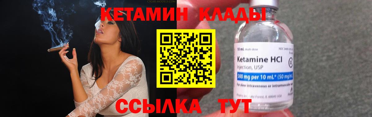 Кетамин ketamine Элиста