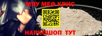 меф VHQ Ливны