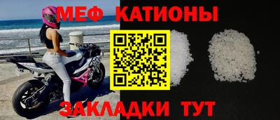 меф VHQ Ливны