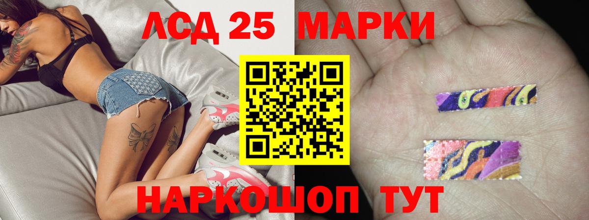 LSD-25 экстази  Лсд 25 экстази кислота  Вход с VPN  LSD-25 экстази кислота  Элиста 