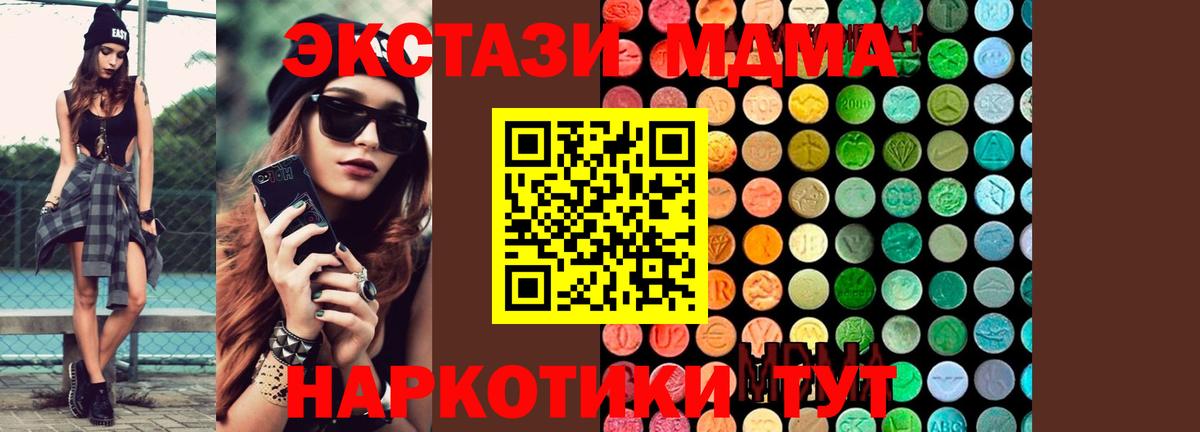 MDMA VHQ  Вход с VPN  МДМА  МДМА crystal  Элиста 