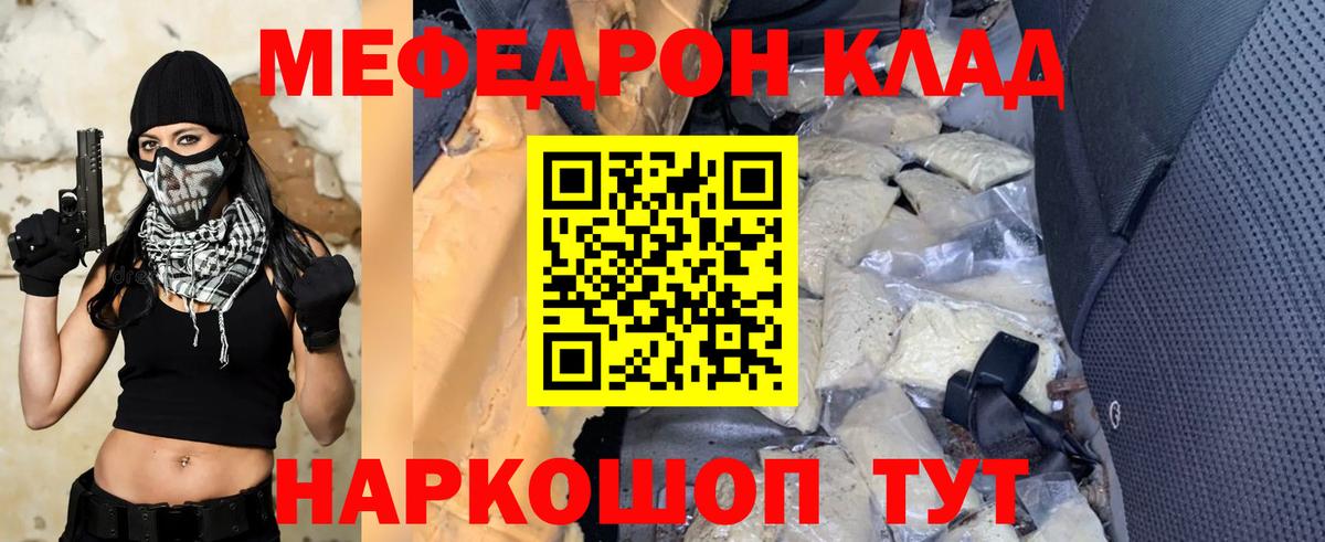 Меф VHQ  omg онион  Меф  Элиста  Вход с VPN 