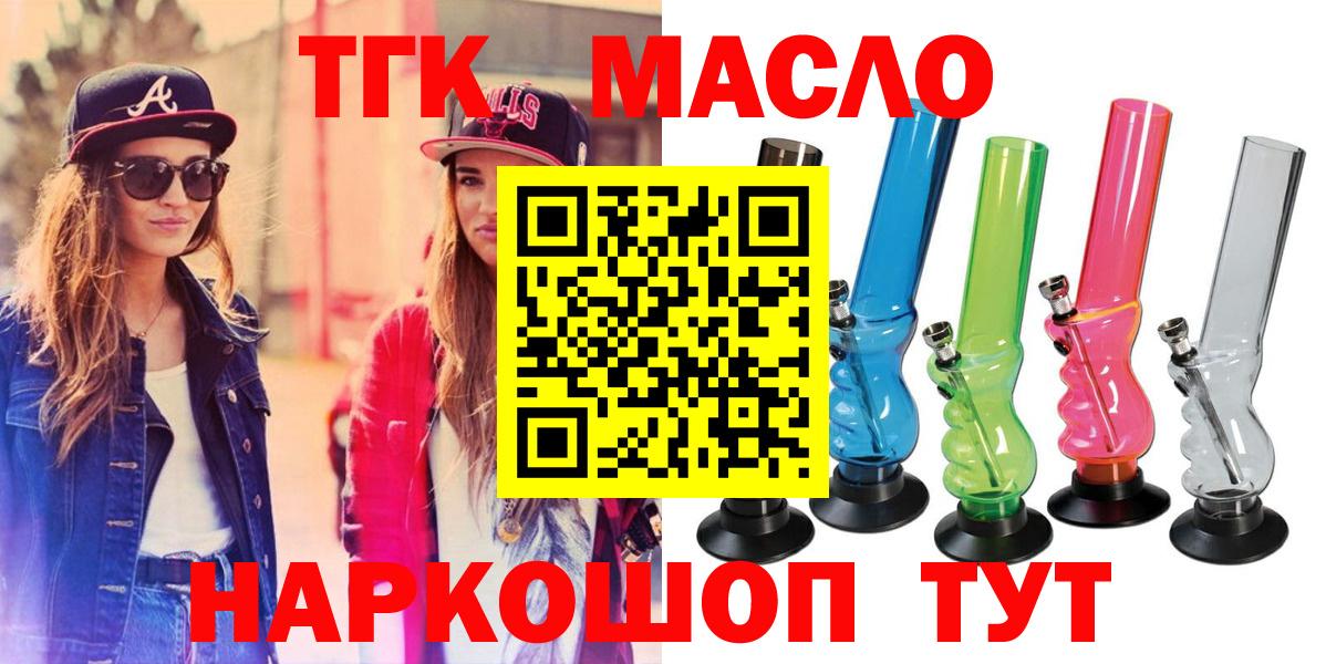 ТГК концентрат Элиста
